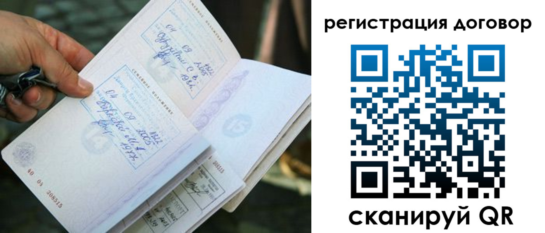 прописка паспорт в Богородицке