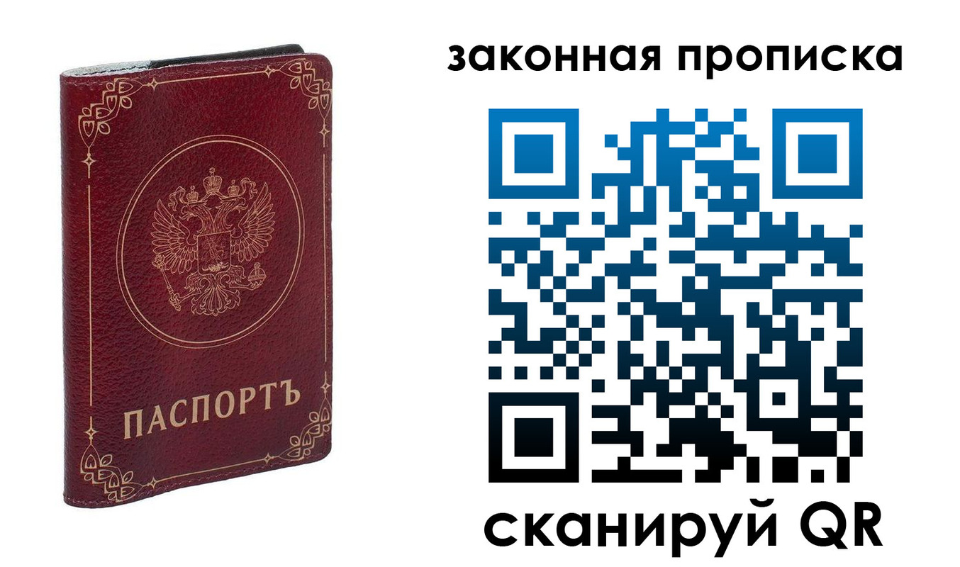 прописка поиск в Богородицке